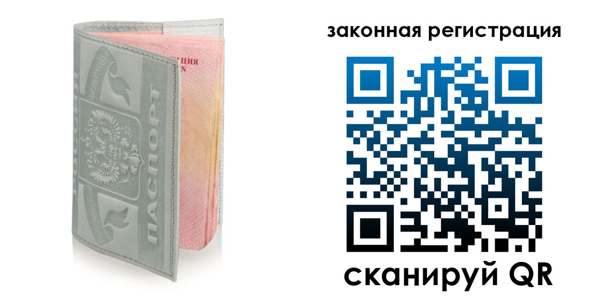 регистрация в Сланцах