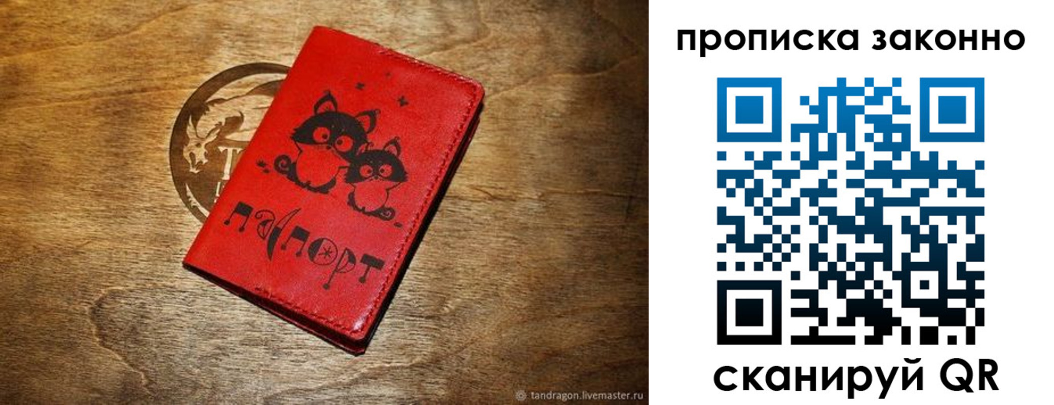 прописка паспорт в Сланцах