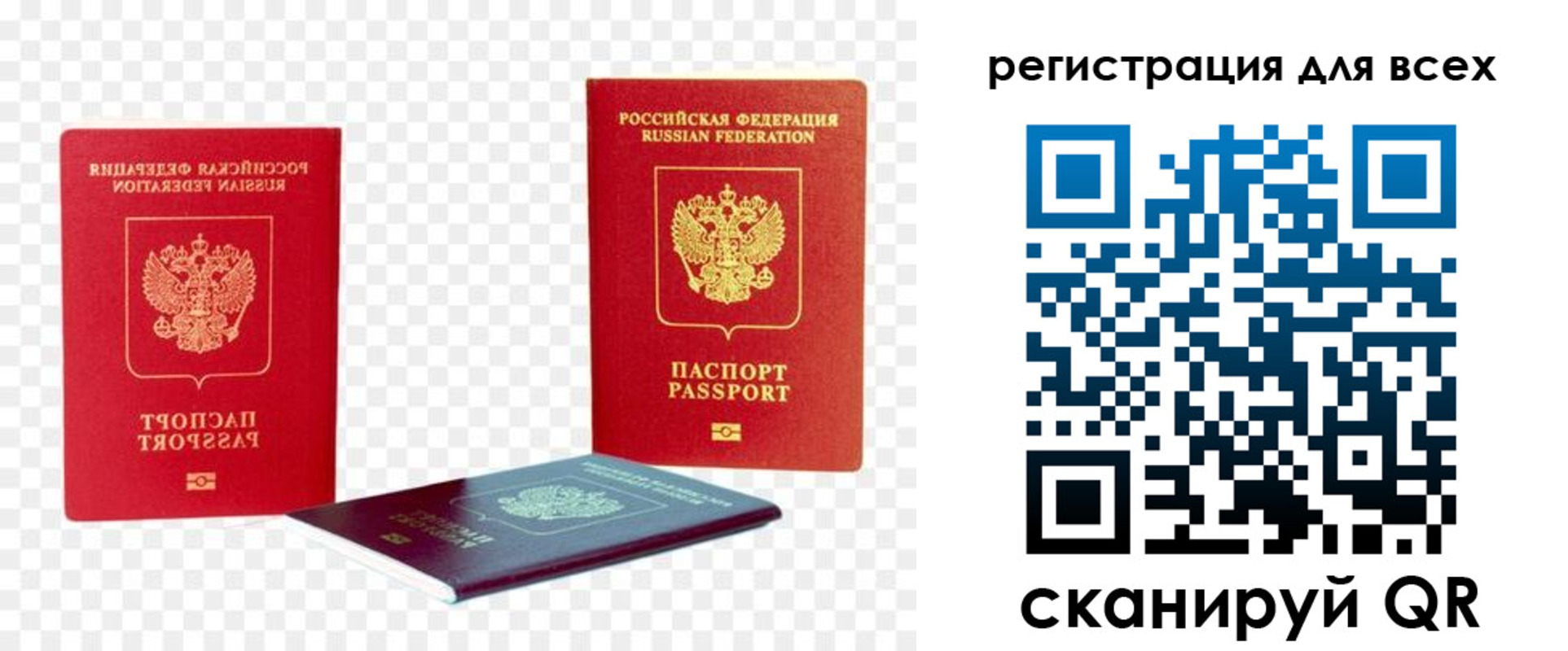 прописка от собственника в Сланцах