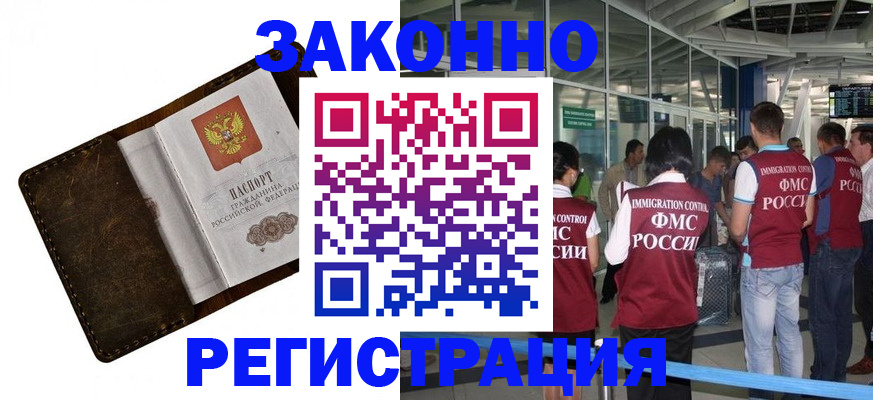 временная регистрация гарантия в Сланцах