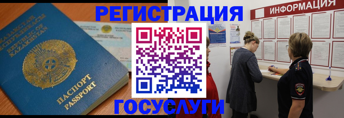 прописка паспорт в Сланцах
